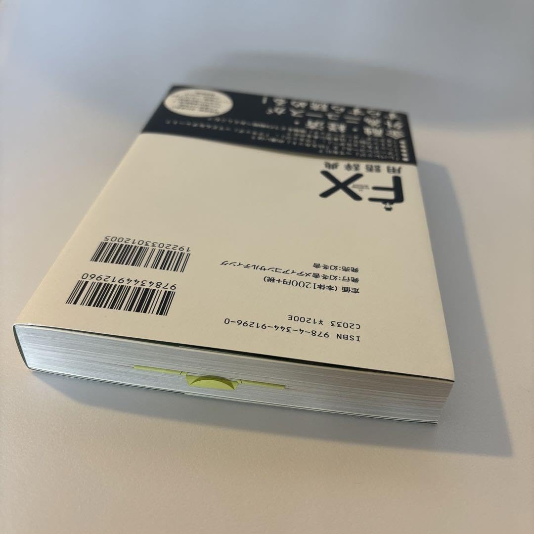 Amazon | FX用語辞典 | 単語帳・単語カード | 文房具・オフィス用品