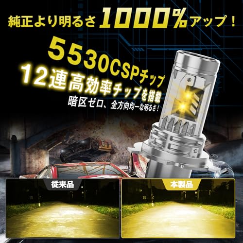 Amazon | Perrace h4ledヘッドライト イエロー led h4 爆光 30000LM