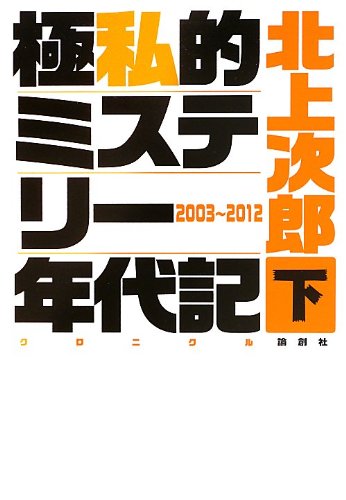 Amazon.com: Jirō Kitagami: books, biography, latest update
