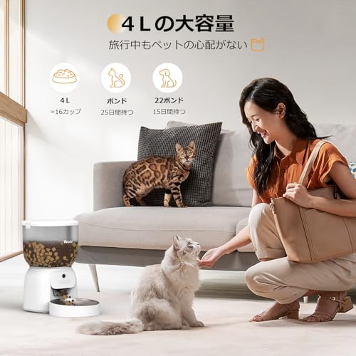 VEWIOR 自動給餌器 10秒録音 1日20食 猫犬対応 4L 大容量 300万高画素 自動餌やり機 猫 犬 スマホ遠隔 見守りカメラ付き 洗える 定時定量 タイマー対応 手動可 2WAY給電 乾燥剤 停電対策 ステンレス皿 定時定量 水洗い可能 取り外し可能 多頭飼い 2匹 乾燥剤付き スマホ連携 洗える ケージ取り付け 遠隔 大容量 手動給餌 お手入れ簡単 DU-F07V の商品画像 3