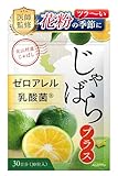 【医師監修】 じゃばら サプリ 【ゼロアレル乳酸菌ｘ北山村産じゃばら使用】乳酸菌とのWのチカラ ALEPPU（アレップ） 1袋(30日分)