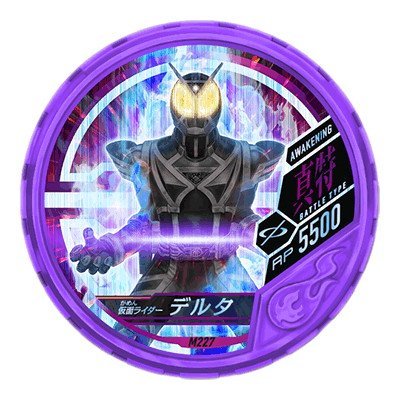 ブットバソウル Amazon.co.jp: 仮面ライダー ブットバソウル/シークレット