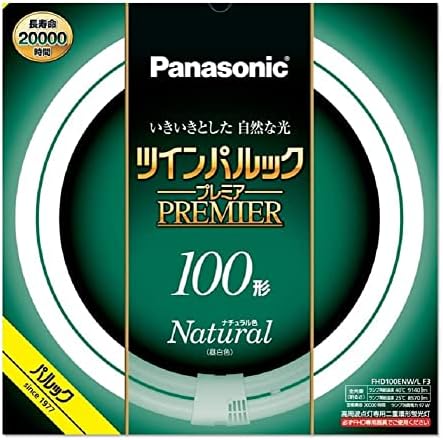 Amazon | パナソニック ツインパルック プレミア蛍光灯 100形 