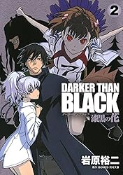 DARKER THAN BLACK 原画 直筆 検索用: セル画 岡村天斎 DARKER THAN BLACK 原画 直筆 検索用: セル画 岡村天斎 Amazon