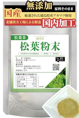 健康市場 松葉粉末 松葉茶 100g