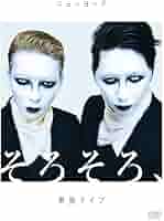 Amazon.co.jp: ニューヨーク単独ライブ「そろそろ、」 [DVD