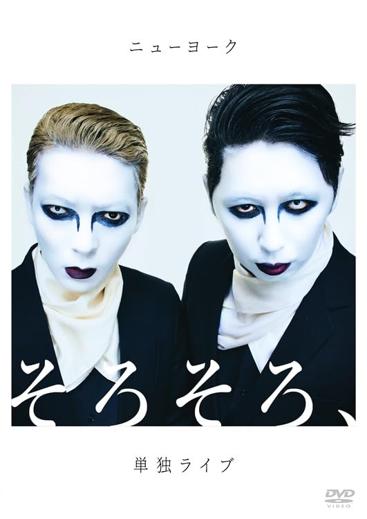 Amazon.co.jp: ニューヨーク単独ライブ「そろそろ、」 [DVD