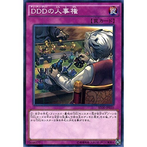 Amazon.co.jp: 遊戯王 DDDの人事権ペンデュラム・ドミネーション