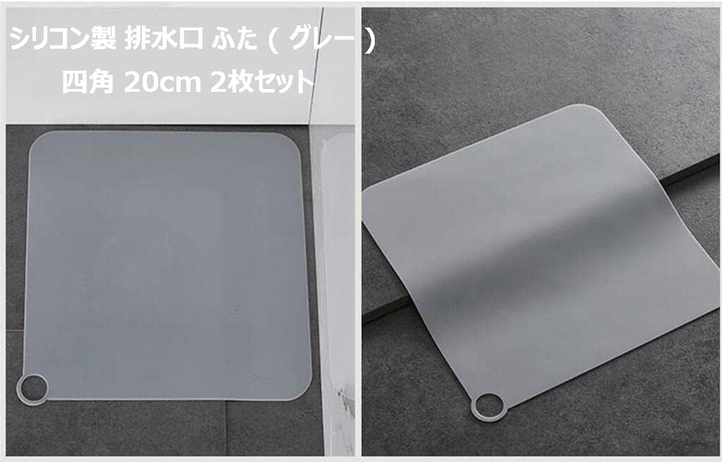 Amazon シリコン マット 排水口 ふた 四角 cm 2枚セット シンク カバー 止水 つけ置き 防臭 排水口カバー オンライン通販