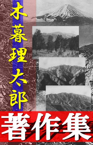 Amazon Com Kogureritarou Chosakushu Japanese Edition Ebook Kogure Ritarou Kindle Store