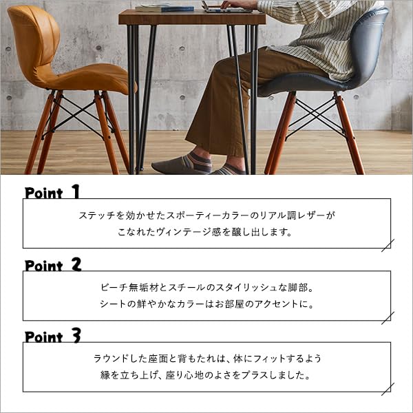 Amazon｜ホームテイスト ヴィンテージスタイル レザー調ダイニング