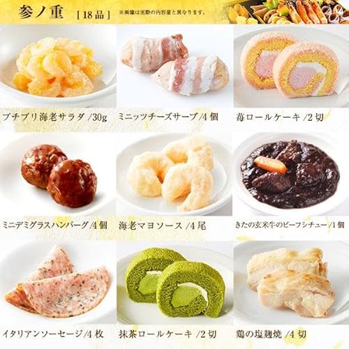 イニシオフーズ 華やぎおせち百花 親子三代おせち 和洋三段重 の商品画像 6