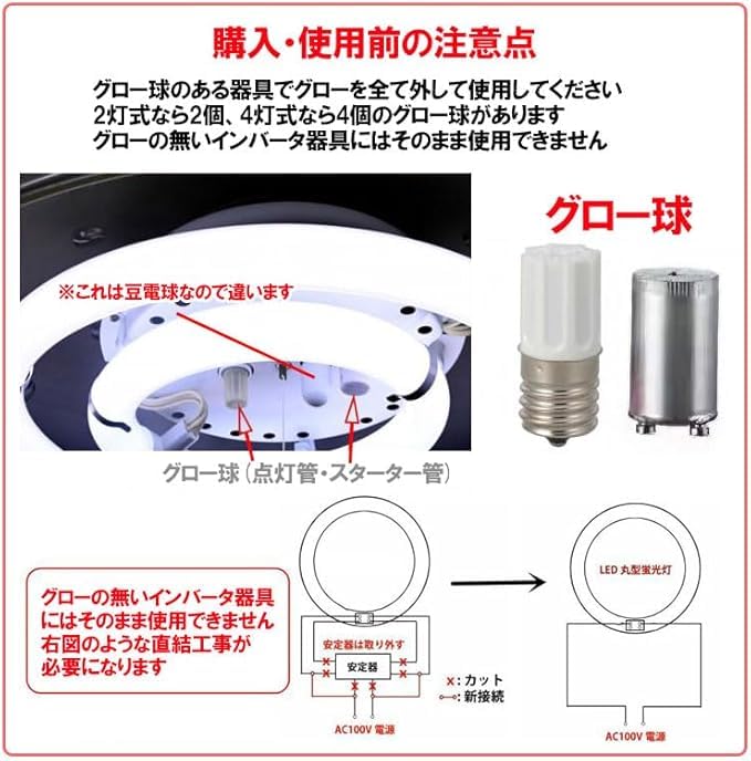 Amazon | LED蛍光灯 丸形 丸型蛍光灯 30形+40形セット グロー式器具