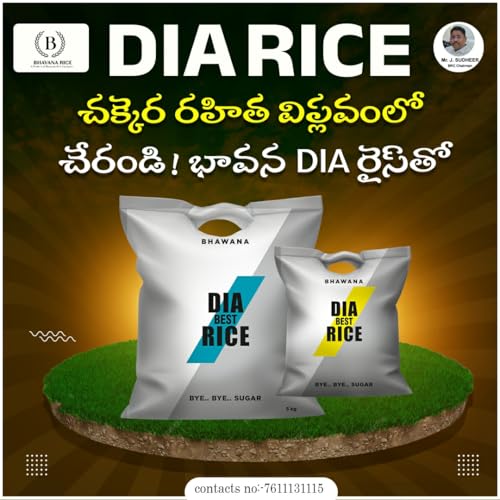 Image of Bhavana Dia Best Rice, High Protein, Low Fat, High Fibre, Low Glycemic Index 51.5, 5 kg