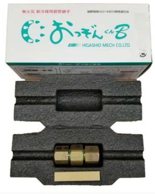 東尾メック火無継手 12.7✖️6個6.35✖️20個 Amazon.co.jp: 東尾メック OBSOC09 冷媒用火無継手おっぞんくんB