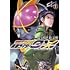 かのえゆうし「仮面ライダー913（1）」