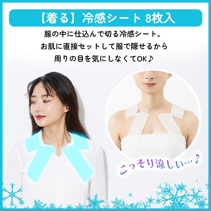 Amazon.co.jp: CRAZY COLD 着るだけアラスカ 冷感シート 8枚入 男女