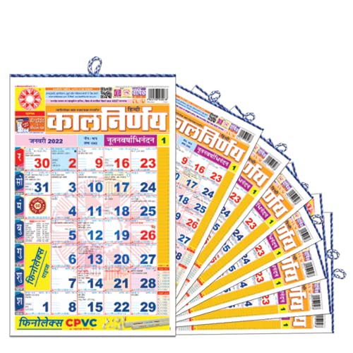 Kalnirnay Panchang Calendar 2022 (3 Calendar) Amazon.in Office Products