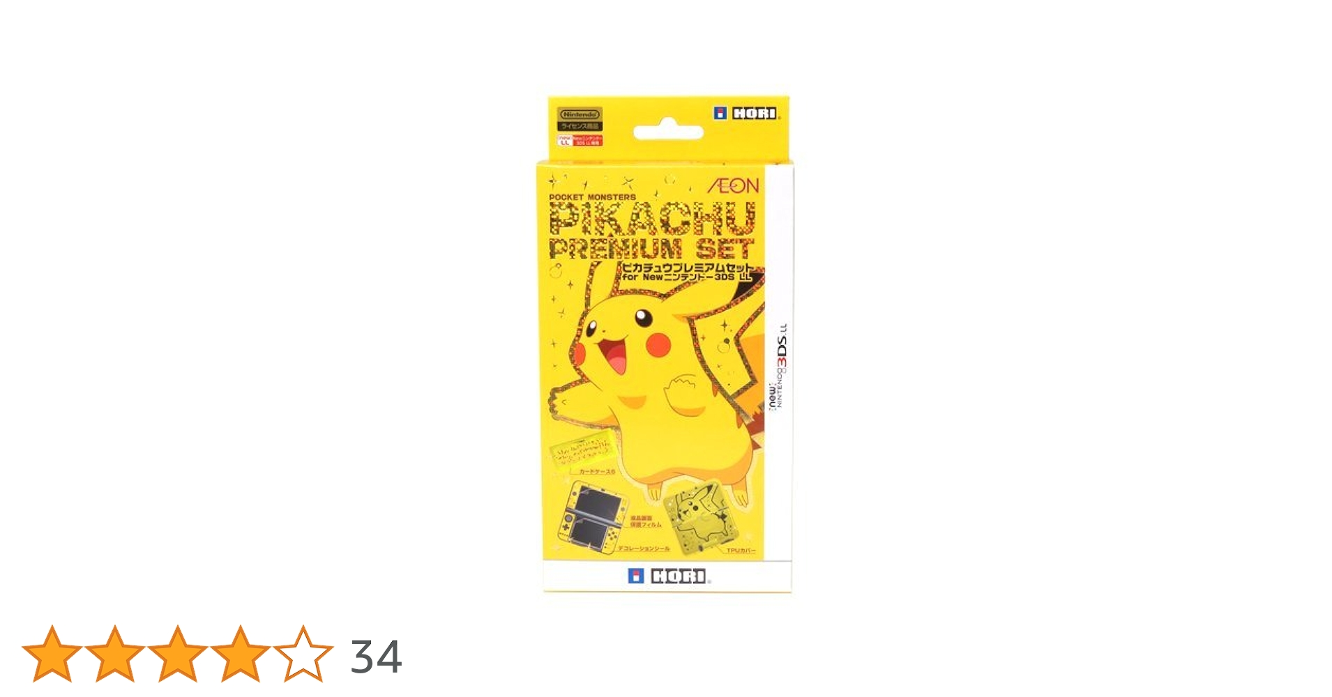 任天堂 - Newニンテンドー3DS LL ピカチュウ　ケース付き 買取】Newニンテンドー3DS LL ピカチュウ【イエロー】 [ゲーム機