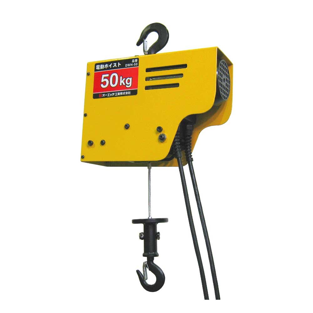 Amazon.co.jp: OH 電動ワイヤーホイスト 50kg DWH-50 : 産業・研究開発用品