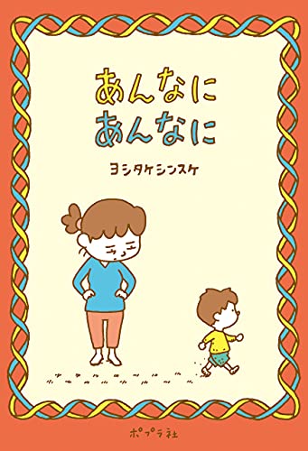 Amazon.co.jp: ヨシタケ シンスケ: 本、バイオグラフィー、最新