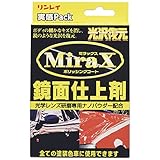 RINREI(リンレイ) コーティング剤 ミラックス実感パック [HTRC 3] B-18