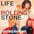 Life is like a rolling stone