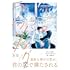 高嶋しゃけ「君と奏でるラブソング」
