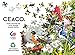 Ceaco - Garden Birds - 500 Piece Jigsaw Puzzle