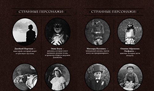 Gorod Pustyh. Pobeg iz doma strannyh detey [Russian] 966147673X Book Cover