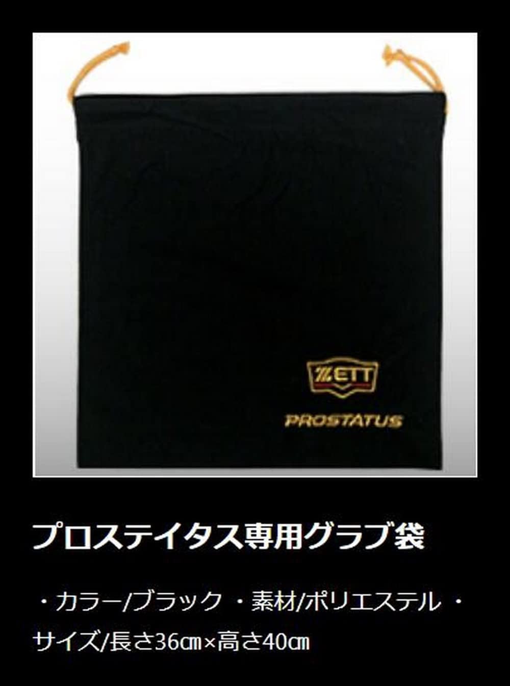 ZETT BPROG766 Hard Baseball Gloves, Second and Short, Pro Status, Imamiya Type, Right Throw, Size: 4, Made in Japan