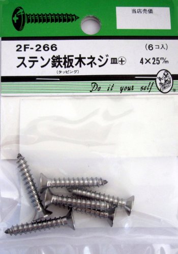 ビーバーハードウェア 鉄板木ネジ 十字穴付 皿頭 ステン 4×25mm 6本入り 2F266
