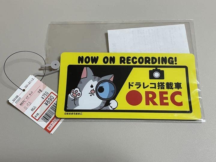 Amazon.co.jp: まめきちまめこ ドラレコ マグネットシート : ホビー