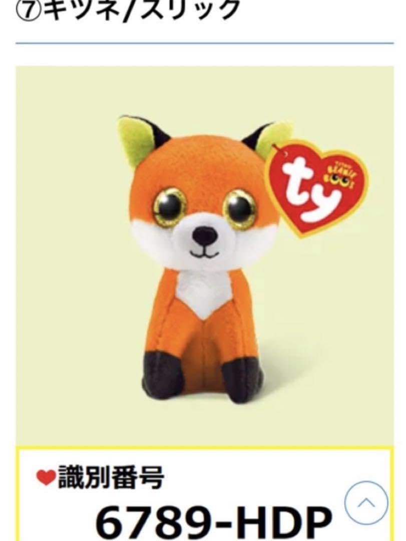 ハッピーセット　ぬいぐるみ ニュースリリース | マクドナルド公式