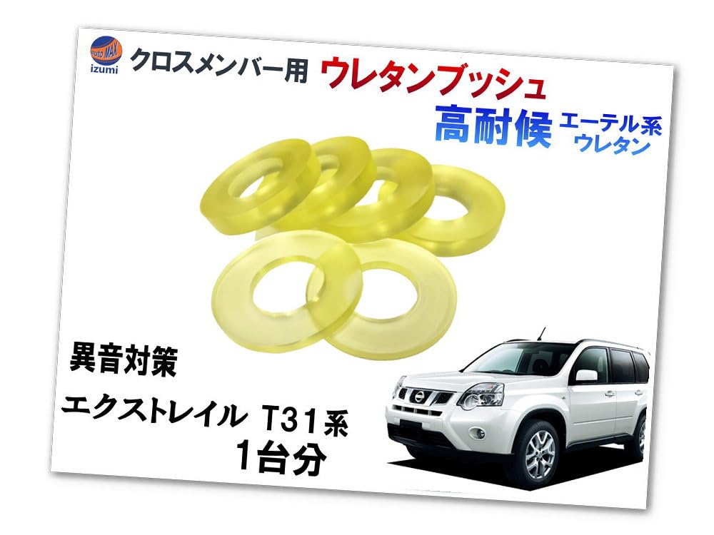 Amazon | A.P.O(ｴｰﾋﾟｰｵｰ) メンバー用 ウレタンブッシュ