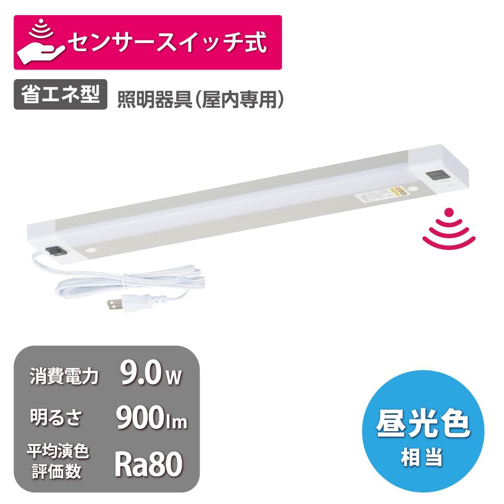 Amazon | オーム(OHM) LEDキッチンライト 900ルーメン 昼光色 センサー