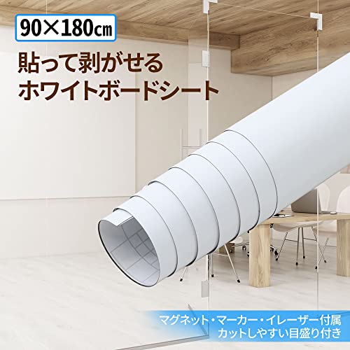 iimono117 ホワイトボードシート 90×180cm