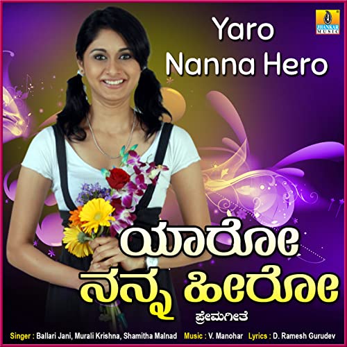 Amazon.co.jp Yaro Nanna Hero Single Ballari Jani, Murali Krishna