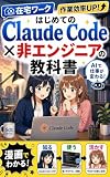Kindle 無料実用書