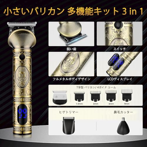 GSKY GSKYメンズヘアカッター バリカンセット 往復式シェーバー 鼻毛カッター2in1 の商品画像 4