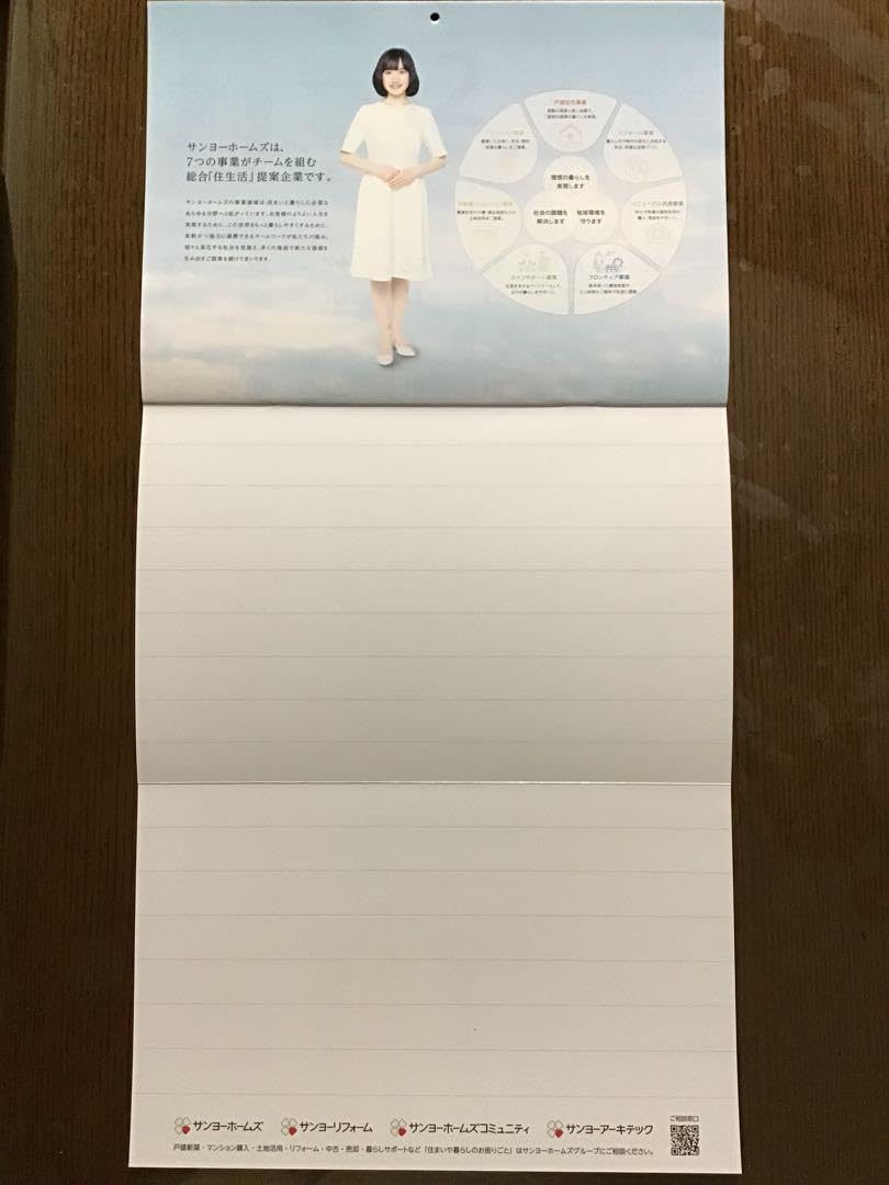 芦田愛菜　サイン入りカレンダー　2012 芦田愛菜 サイン入りカレンダー 2012