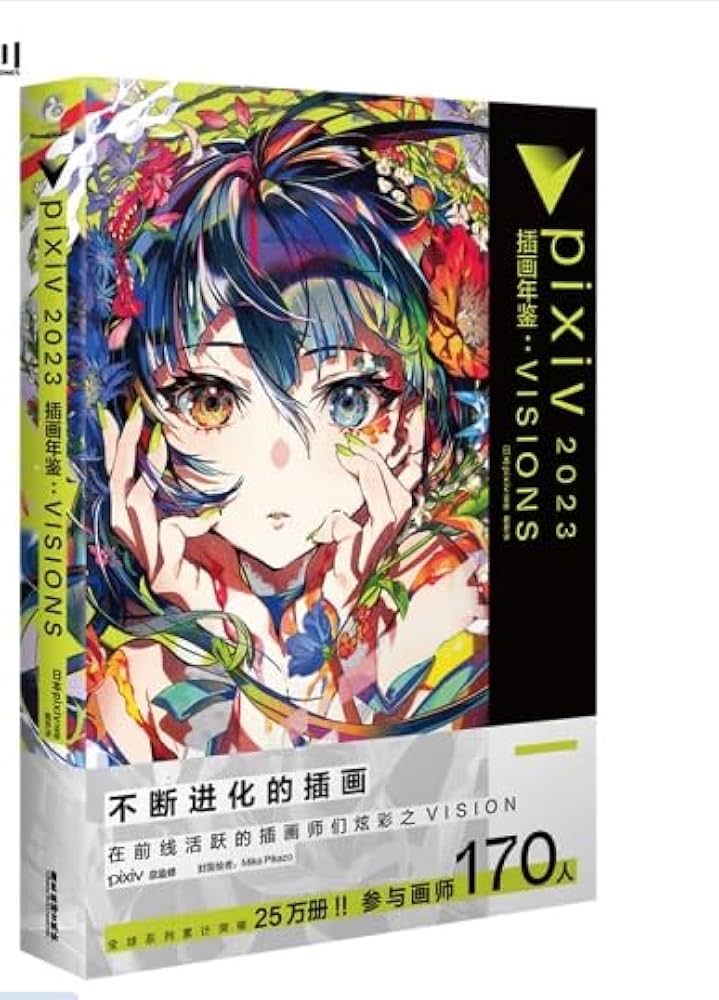 【初版帯付き】幻影異聞録 ビジュアル設定資料集 Visual Artworks Amazon.co.jp: 幻影異聞録#FE ビジュアル設定資料集 : 電撃攻略