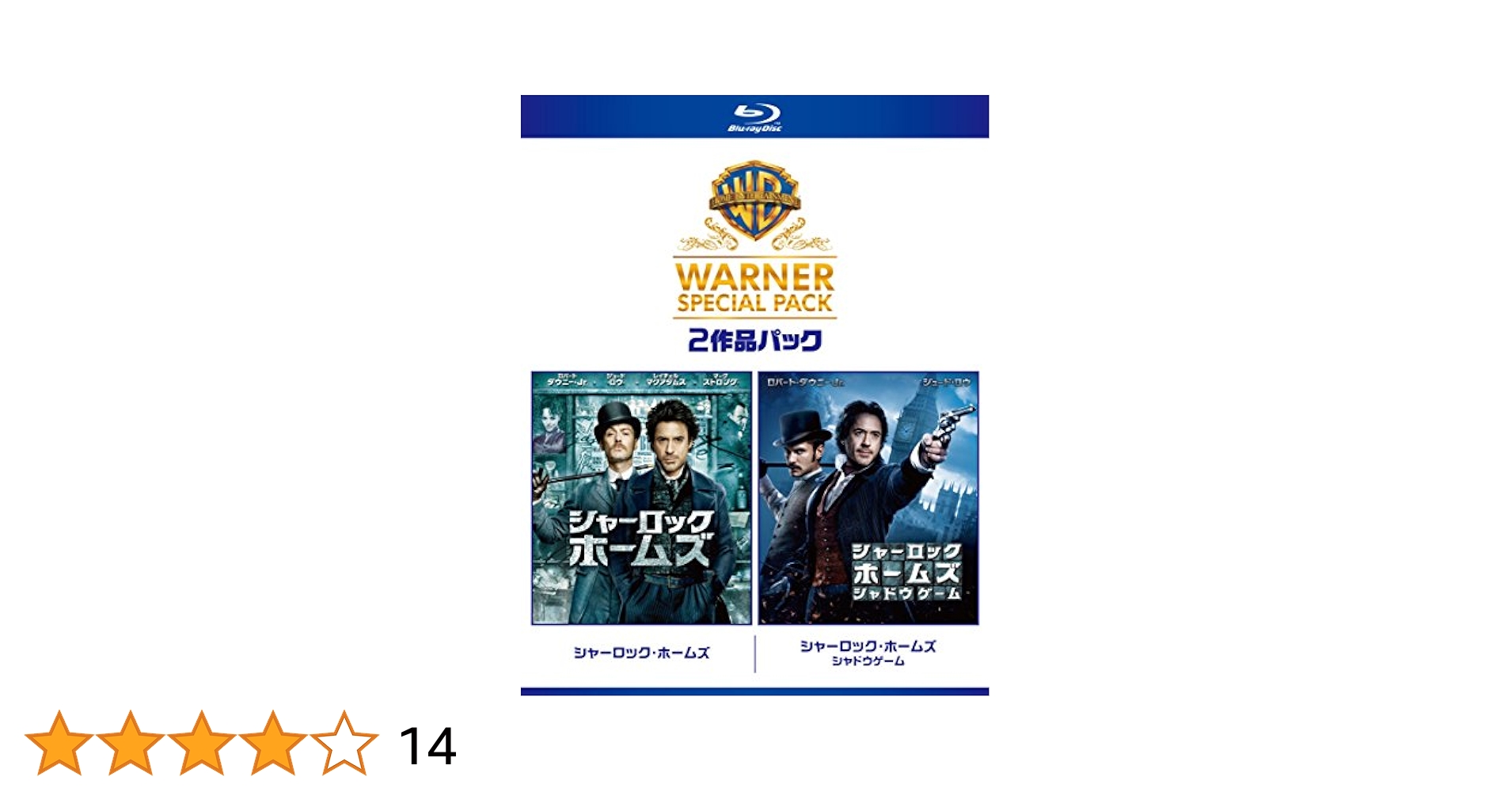 Amazon.co.jp: シャーロック・ホームズ ワーナー・スペシャル