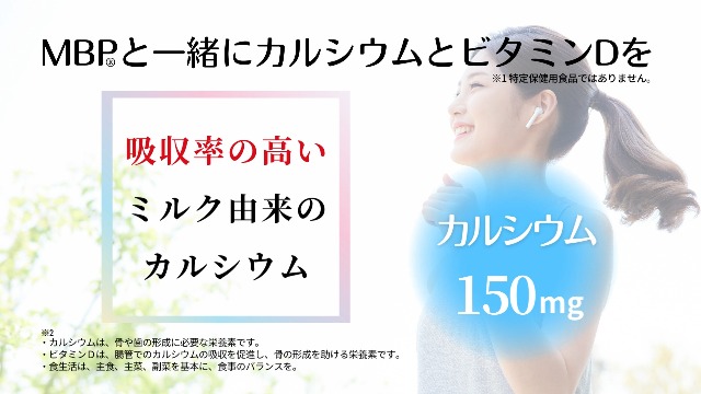Amazon | 雪印メグミルク 毎日すこやか MBP(R) Ca＆ビタミンD (90粒  