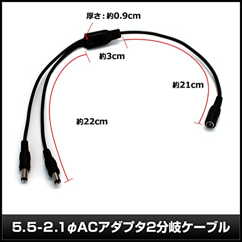 Amazon | Kaito Denshi(海渡電子) DC電源 ACアダプター 分岐ケーブル