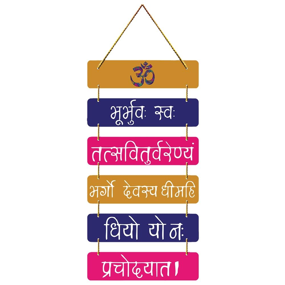 Charmör Gayatri Mantra Wall Art Print for Home Decor Wall Hanging for Home Decoration Wall Decoration for Living Room Wall Decor Welcome Home Wall Decorative Item Diwali Decoration (Multicolor M04) (B0DCG411WL) Amazon Price History, Amazon Price Tracker