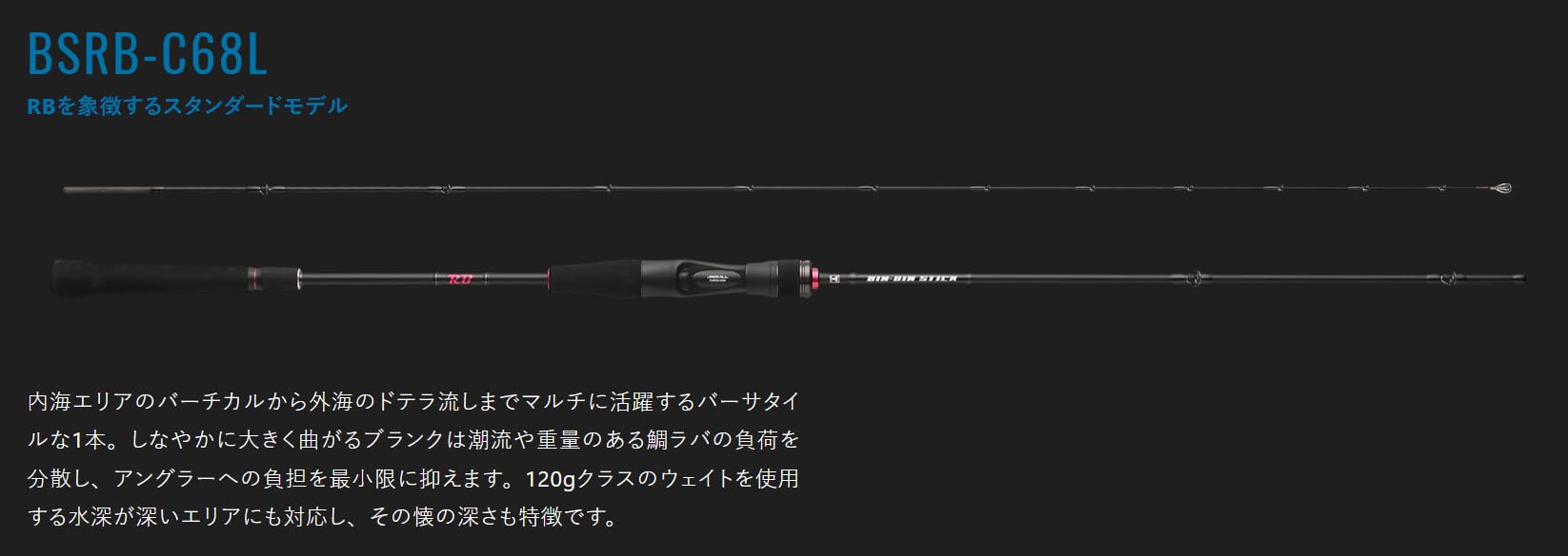 Amazon | ジャッカル(JACKALL) 26 BIN-BIN STICK RB(ビンビン