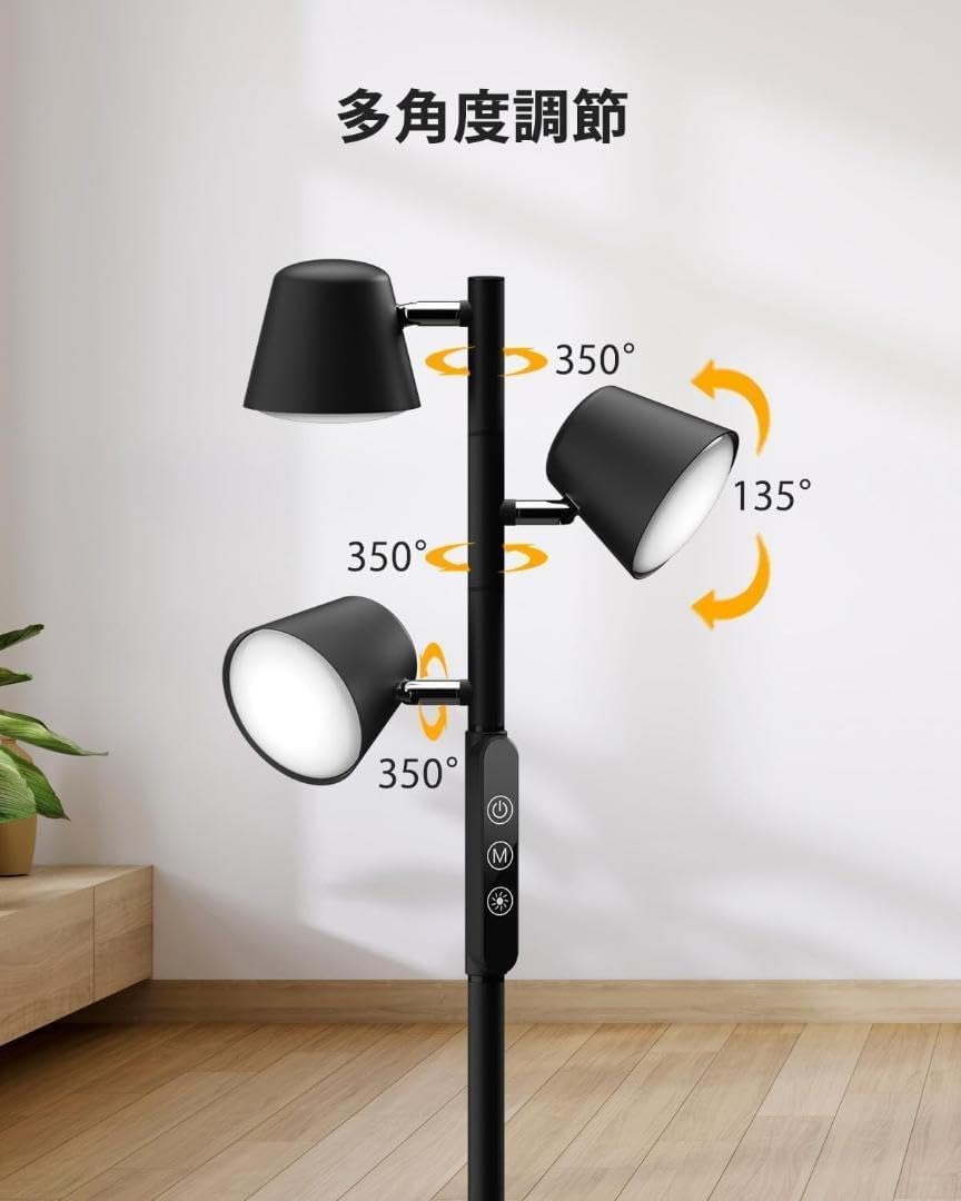 フロアライト 3灯 3色温度 5段階調光 フロアスタンド 30W 162cm フロアライト 3灯 3色温度 5段階調光 フロアスタンド 30W 162cm