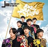 �f���G���E�}�X�^�[�Y!! ���̓�