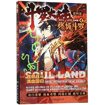 Cheap Book Soul Land Compare Prices For Cheap Book Prices